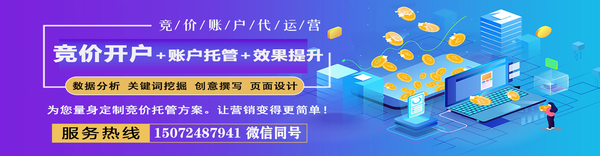 溆浦百度包年竞价